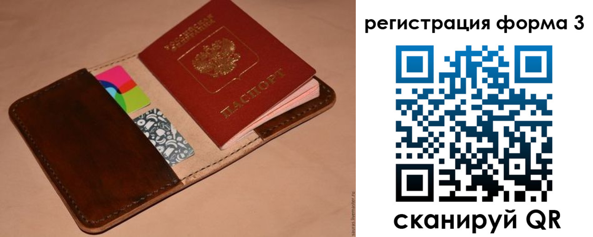 прописка поиск в Отрадном