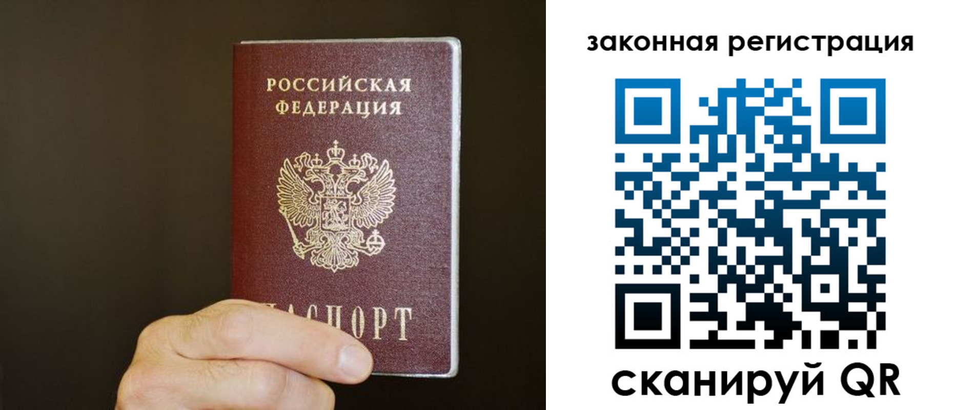 прописка регистрация в Отрадном