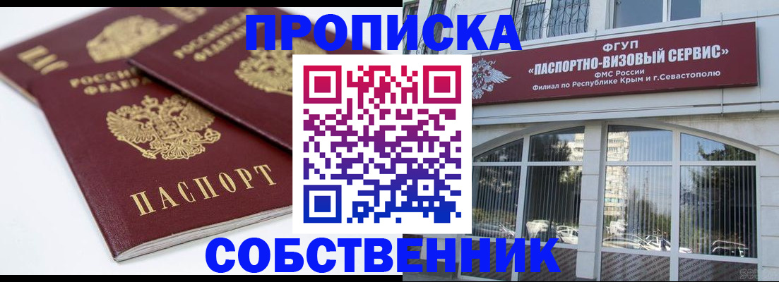 пропишу в квартире в Отрадном