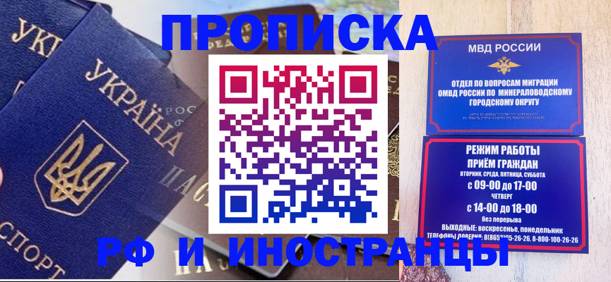 временная регистрация надежно в Отрадном